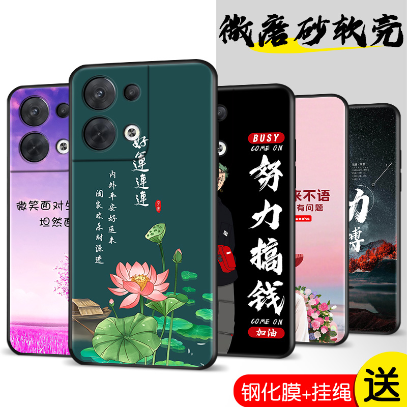 适用OPPOReno8手机壳vivoreno8励志OPPOPGBM10高颜值oppereno卡通时尚opρoreno男女opporone网红reno85g创意