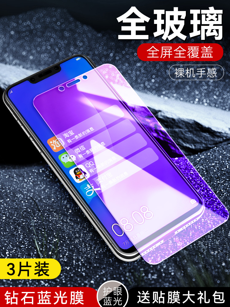 适用华为nova3钢化膜nov3全屏n3蓝光note3防摔novα3手机nona3刚化玻璃noba3屏保novel3前膜no3高清par一al00