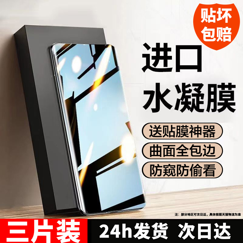 适用于oppor9钢化水凝膜oppor9s手机膜plus全屏R9m保护opr9st防窥膜0pp0r9tm抗蓝光r9sk防指纹r9splus防摔km