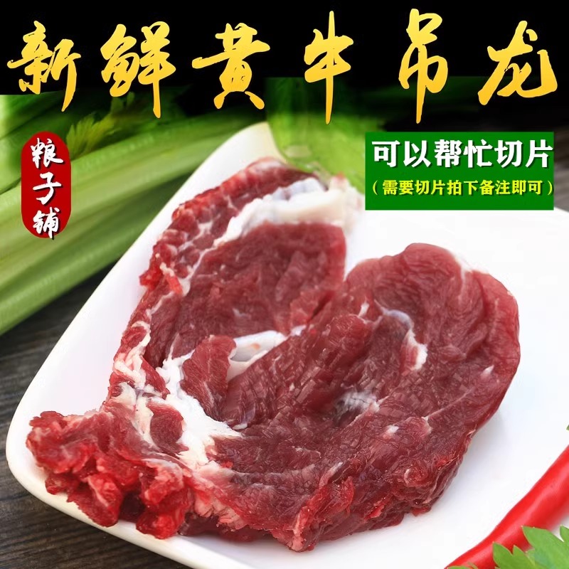 吊龙肉500g 农家散养黄牛肉牛眼肉 生牛肉新鲜牛肉 煎牛排涮火锅