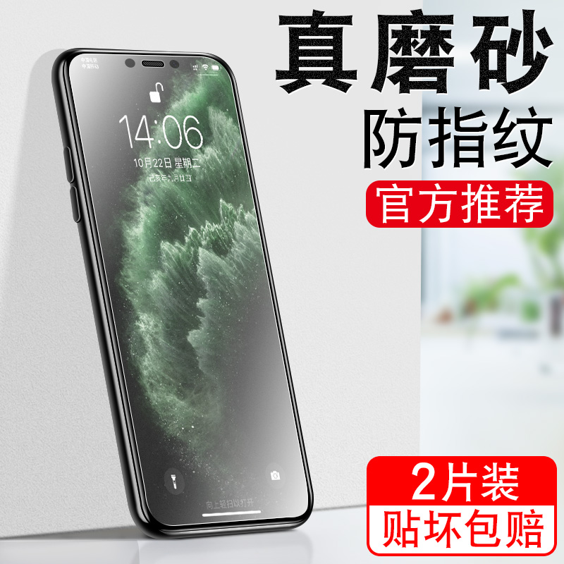 适用苹果iPhone11钢化膜pihone116.1寸iohine全屏iphone11磨砂ippon防指纹ihpnoe11电竞iph蓝光ipong手机