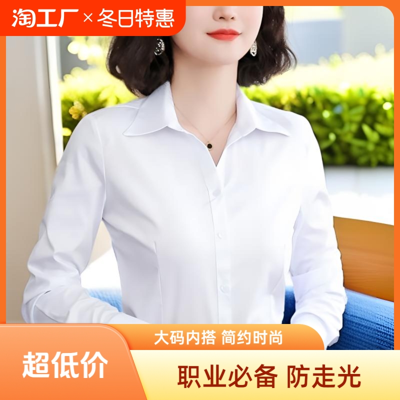 大码白衬衫女长袖职业春秋夏季短袖宽松工作服正装工装女装白衬衣