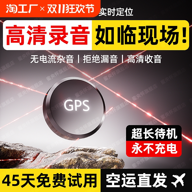 北斗gps定位器车载车辆定卫追跟定仪器订位汽车防盗追踪定位神器j