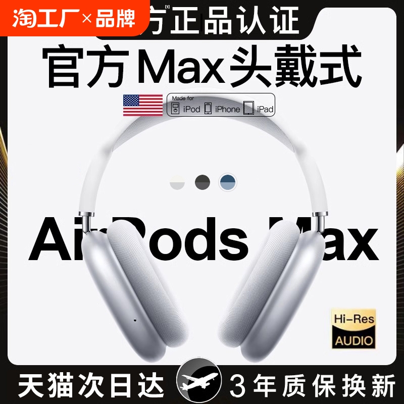 头戴式蓝牙耳机适用苹果15pro华强北2024新款Max无线降噪iPhone16