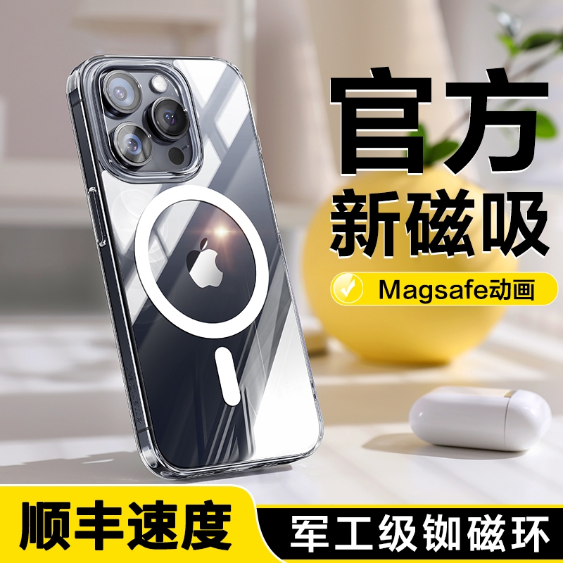 适用苹果iPhone16ProMax磁吸手机壳16新款15保护套magsafe无线充iPhone14动画13pm透明pro全包超薄plus女散热