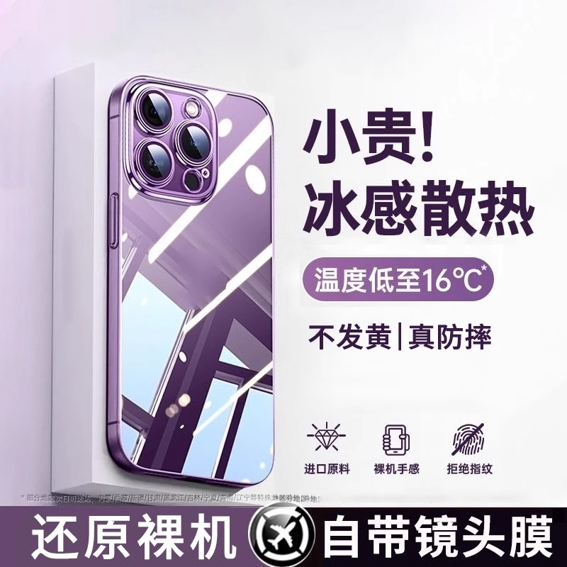 适用苹果iPhone15ProMax手机壳新款透明16Pro防摔保护套14Plus超薄硅胶女12Por镜头全包气囊电镀男13pm高级ip