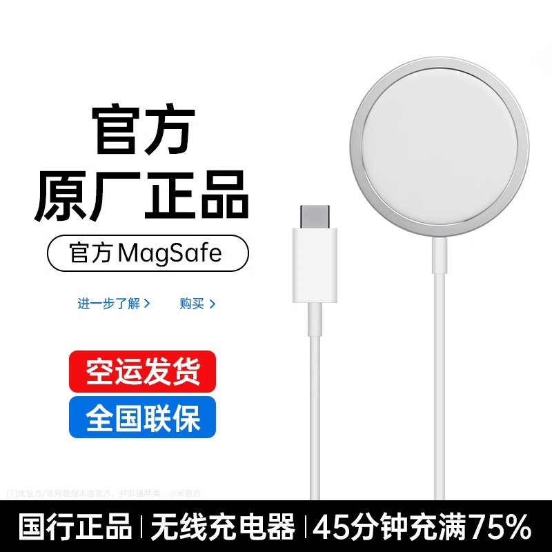 适用苹果magsafe无线充电器iphone14pro原20w快充头套装pd磁吸式超薄16\/13\/12吸盘max配件plus正usb品15w接口