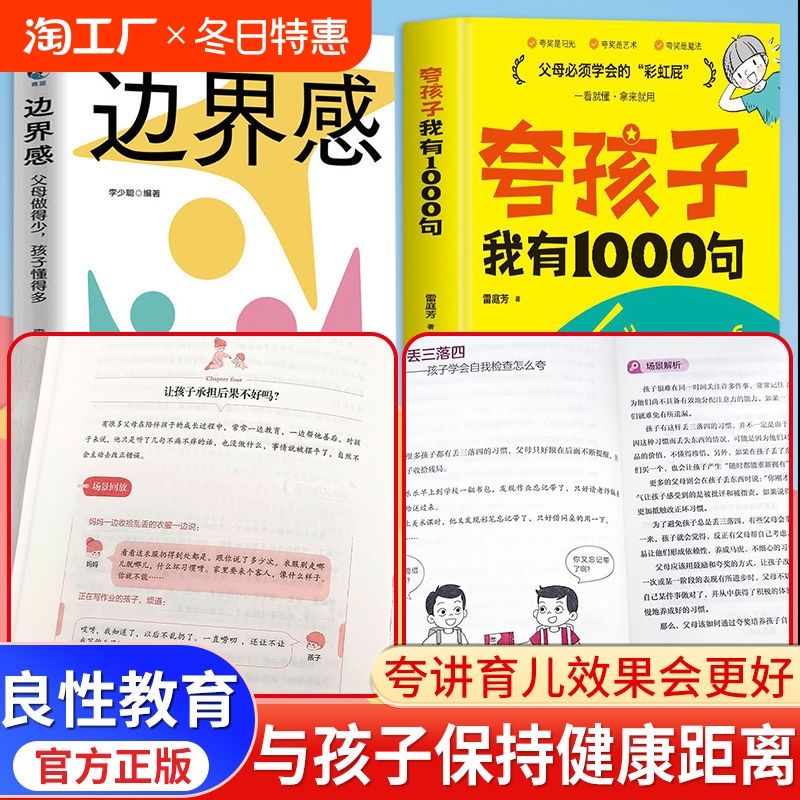 【正版现货】夸孩子我有1000句彩虹屁夸出内驱力如何正面管教非暴力沟通赞美表扬真诚鼓励育儿亲子共读家庭教育青春期书籍抖音同款