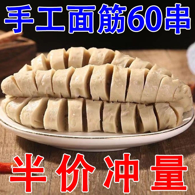 手工烤面筋串烧烤家用炸串小吃半成品食材速冷冻商用鲜面筋x油炸