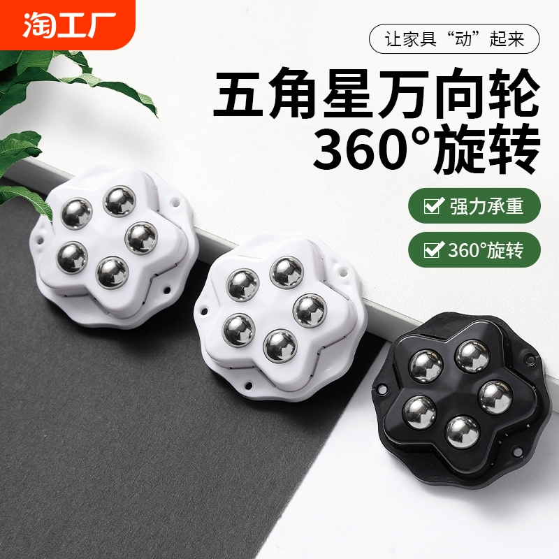 静音万向轮移动推行家具滑轮粘贴式脚轮可粘贴茶几家具免打孔粘贴