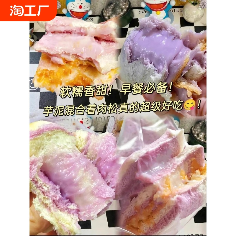 彩虹芋泥肉松沙拉三明治整箱无边吐司健康早餐营养代餐面包下午茶