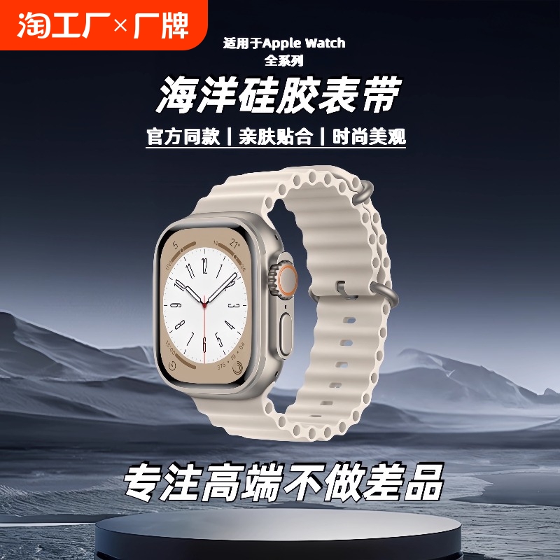 2025新款高端适用S10\/Apple Watch ultra2海洋硅胶手表带iwatch1\/2\/3\/4\/5\/6\/7\/8\/9\/SE时尚海洋表带高端表带