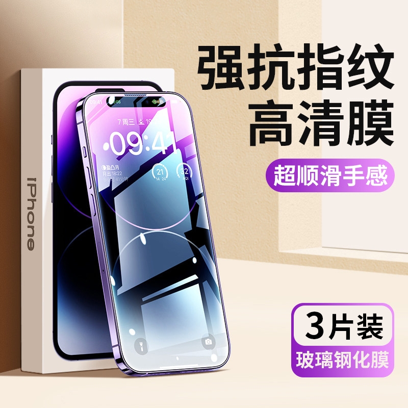 适用iphone11钢化膜13promax苹果15pro手机膜14全屏ip11新款iphone防窥12mini高清x\/xs防摔xr刚8plus7p贴膜6s