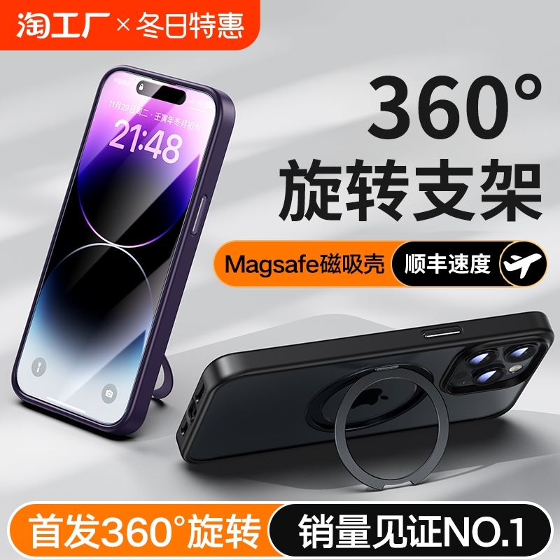 磁吸手机壳适用苹果16promax保护套2024新款iPhone15带支架14plus超火Magsafe高级感镜头支架情侣女透明防摔