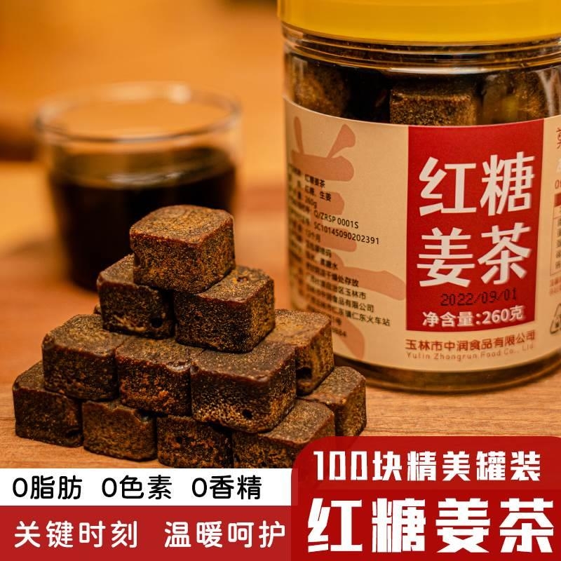 红糖姜茶广西甘蔗罐装纯正手工古法老姜红糖姨妈月子黑糖姜茶小唐