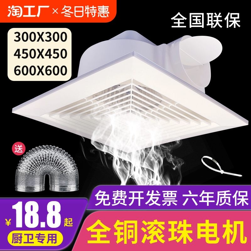 集成吊顶换气扇卫生间天花排气扇600x600吸顶式排风扇强力静音