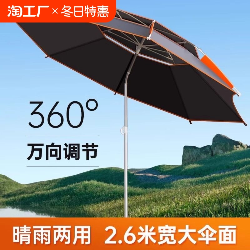 钓鱼伞双层加厚大钓伞钓鱼2024年新款雨伞遮阳伞户外伞加固地插