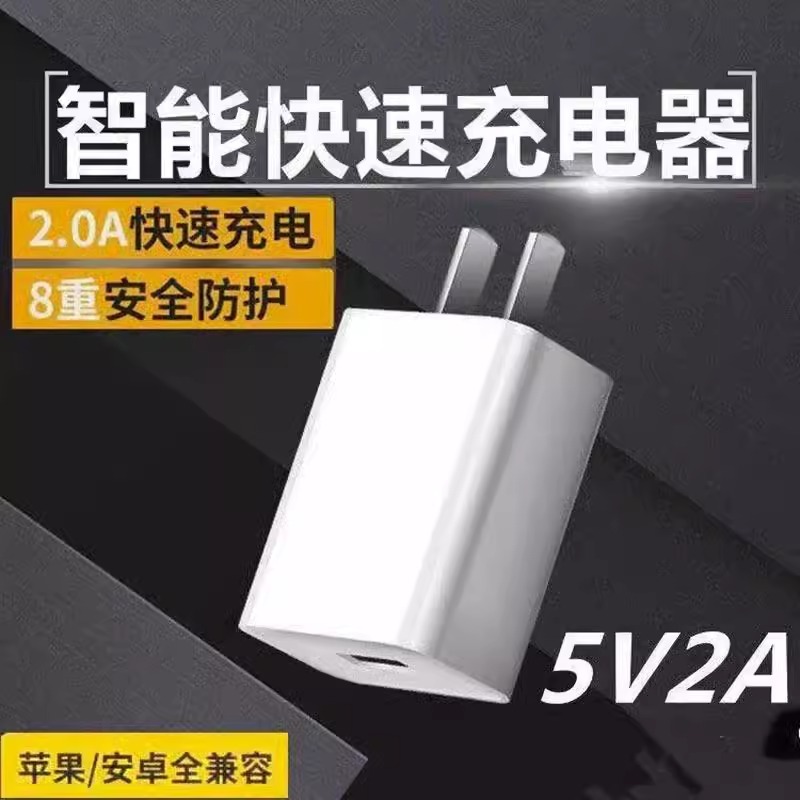 超级快充100w充电器头5V2A快充头适用安卓苹果单头usb插头快充套装vivo华为oppo小米荣耀手机平板耳机通用头