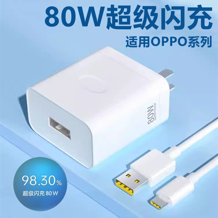 适用opporeno9手机ren09pro充电器头opρoreon9pr0超级闪充头rone8por加长reno九pro+数据线0pp0闪冲opop套装