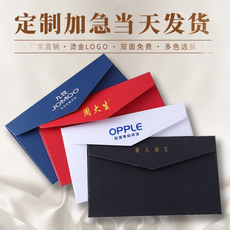 定制加厚珠光纸信封商务会议活动邀请函订制公司企业LOGO烫金封套订做中西式大小信封袋设计创意可印刷定做