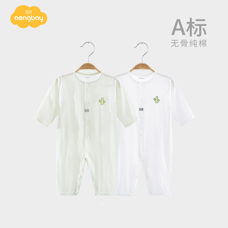 Aengbay婴儿连体衣夏季薄款睡衣空调服宝宝哈衣爬服新生的儿衣服