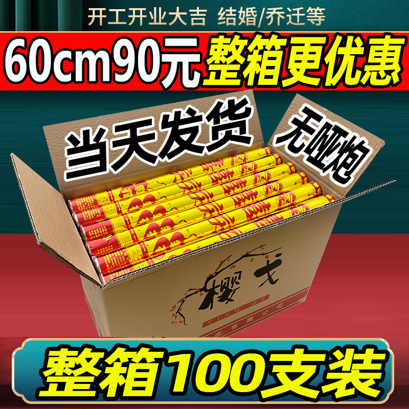 结婚礼炮礼花筒开业开工大吉礼筒炮婚礼喷花筒乔迁礼花弹彩带喷筒