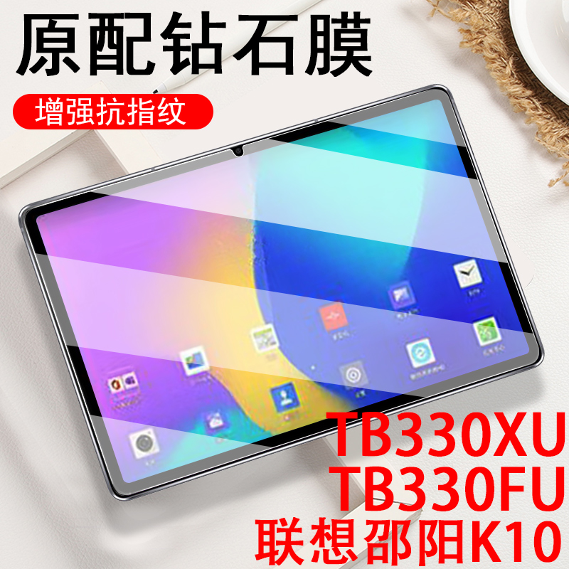 联想昭阳K10钢化膜TB331fc平板Pad保护贴TB330FU电脑11寸屏幕lenovo贴膜lenovok1o玻璃模lenovok1011防爆全屏