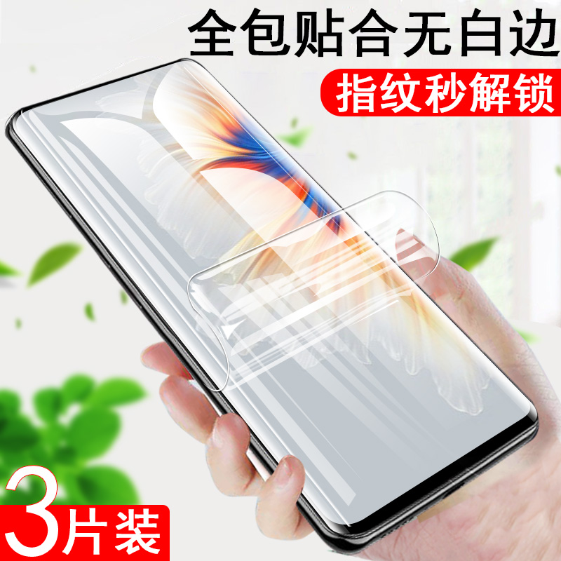 小米mix4水凝膜小米mlx4手机膜mi水膜xiaomi贴膜mi×4米mⅰx4水泥水滴mis45g模mx4全胶膜xim钢化max4凝胶软膜