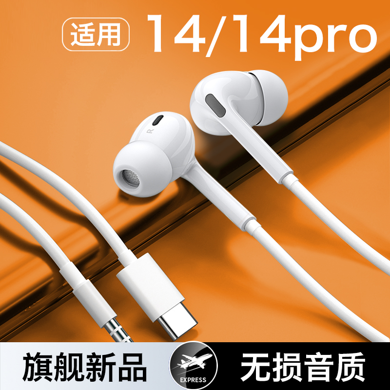 HANG适用小米14有线耳机14pro原装正品xiaomi手机专用入耳式typec