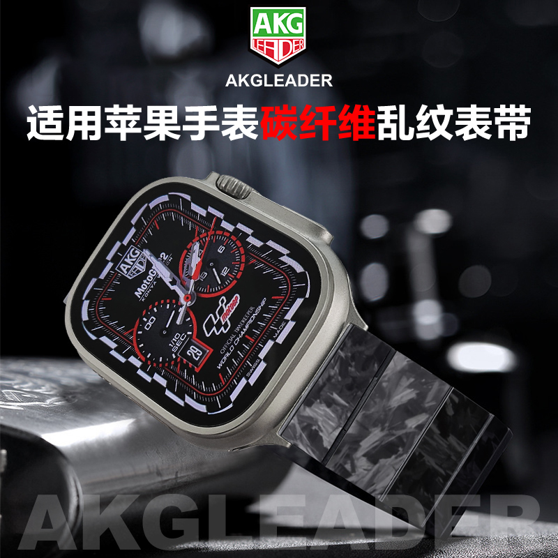 AKGLEADER适用苹果手表Ultra1\/2代表带碳纤维applewatch S9\/8\/7磁吸回环运动高级感iwatch10代男士潮牌腕带