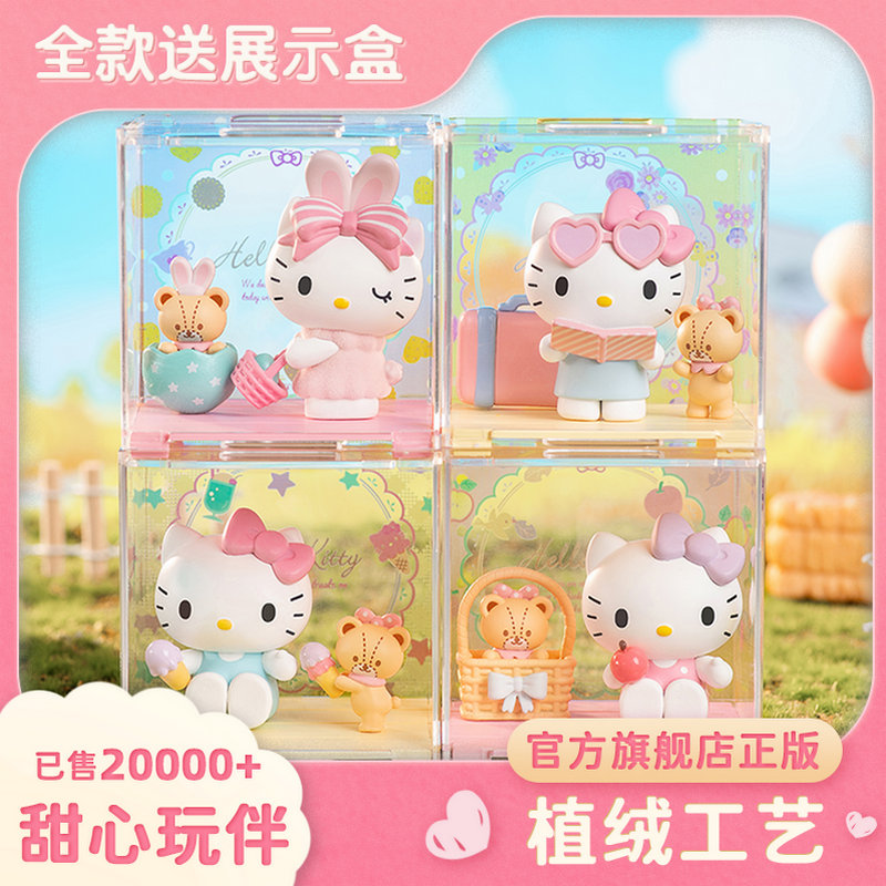 三丽鸥HelloKitty盲盒甜心玩伴凯蒂猫手办潮玩公仔摆件生日礼物女