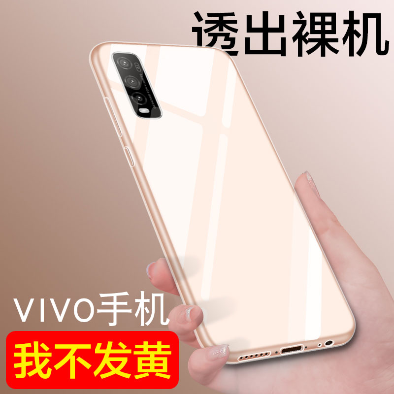 适用于VIVO Y51S硅胶y70s高透iqoo U1手机壳防摔超薄全包软保护套个性简约男