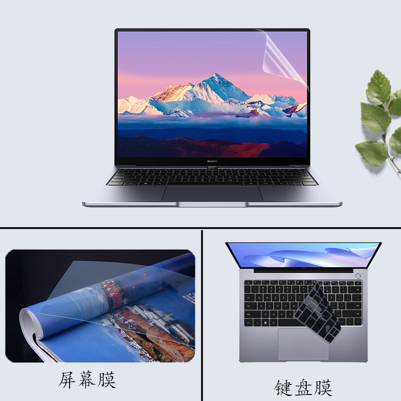 适用 14英寸华为MateBook B5-440\/430 \/420电脑贴膜MateBook14 2022笔记本显示屏幕保护膜钢化膜隐私防窥膜