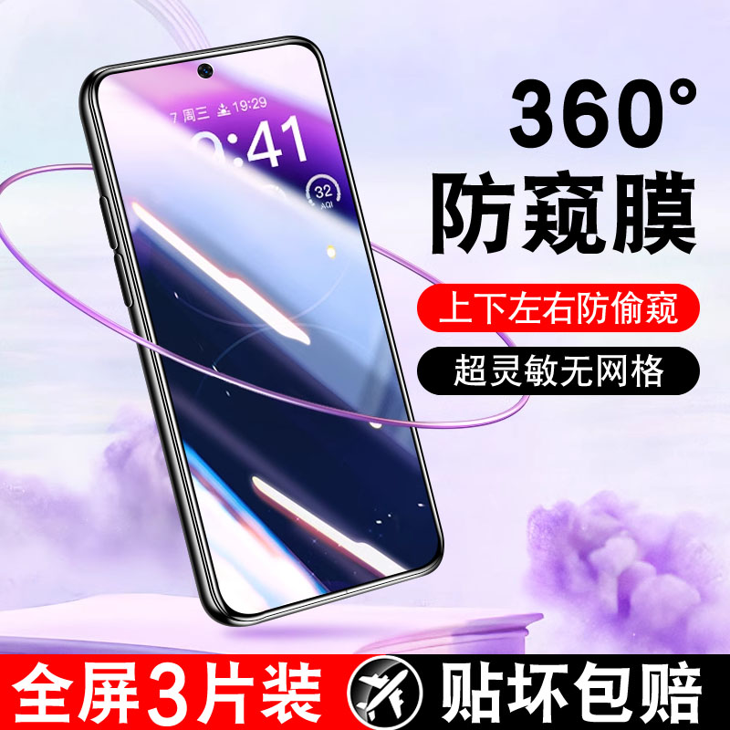 【360度防偷窥屏】适用一加ace2v钢化膜ace3v竞速版pro防窥9rt全屏9r覆盖oneplus全包7t新款6t保护1+贴手机膜