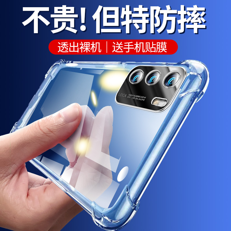 适用于华为p40手机壳p四十硅胶p40pro保护套透明壳p40pro+Huawei外套气囊防摔超薄全包新款男女外壳