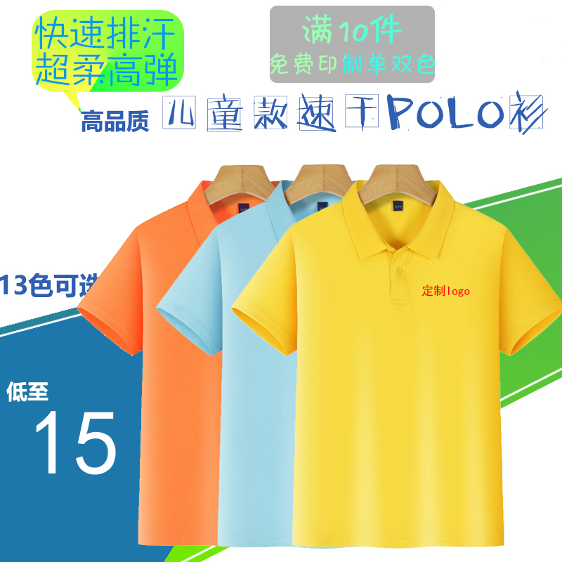 纯棉儿童T恤定制polo衫幼儿园校服diy班服速干短袖广告衫印字刺绣