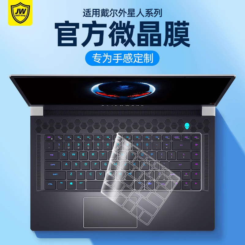 适用2024款AlienwareM18外星人键盘膜X16笔记本M16R2键盘保护膜X15r2透明M17r5防尘TPU空气膜M15R7可水洗17.3