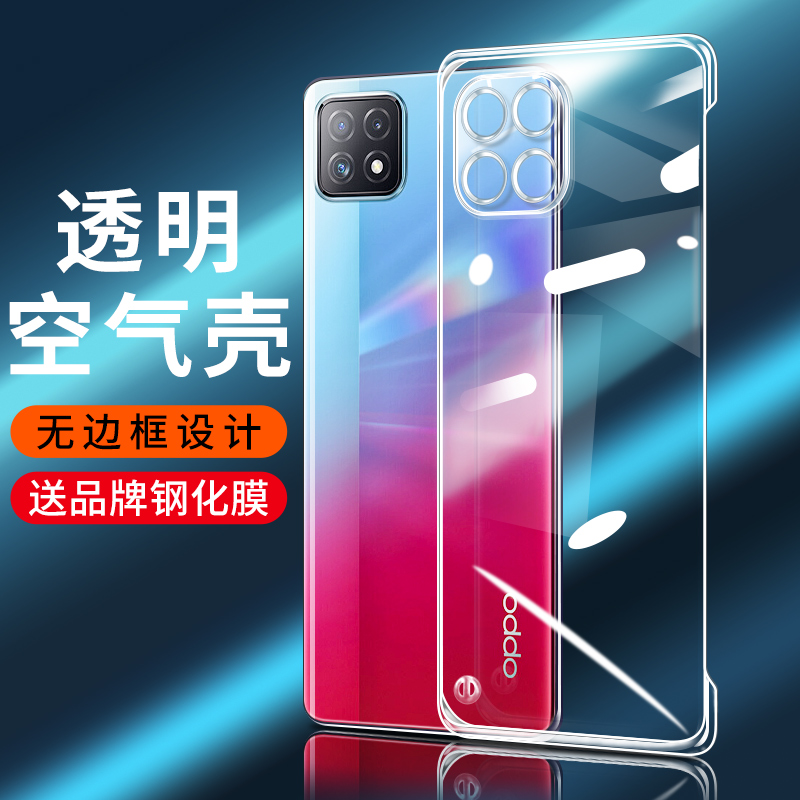 适用oppoa72手机壳a95超薄a55保护套oppoa11x透明a93防摔a9\/x无边框a8硬壳oppoa91半包a5男女a11新款A53外壳