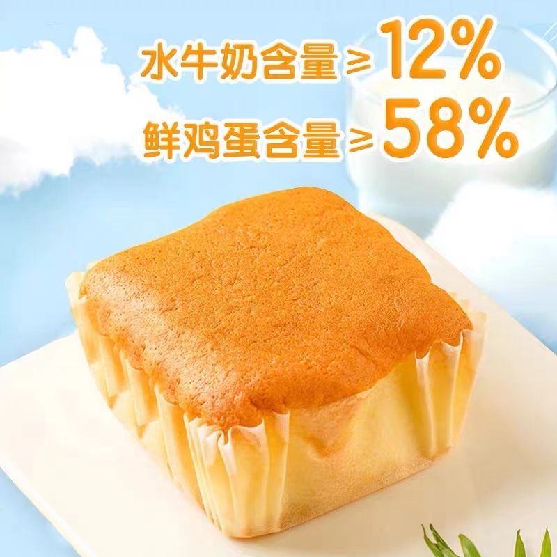 水牛奶蛋糕10包\/盒早餐代餐学生儿童零食手撕面包吐司糕点心小吃