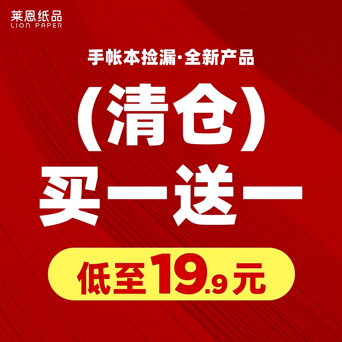 【手账本19.9 任选2本】莱恩纸品清仓专用链接精品手账本A5方方本weeks A6笔记本本子