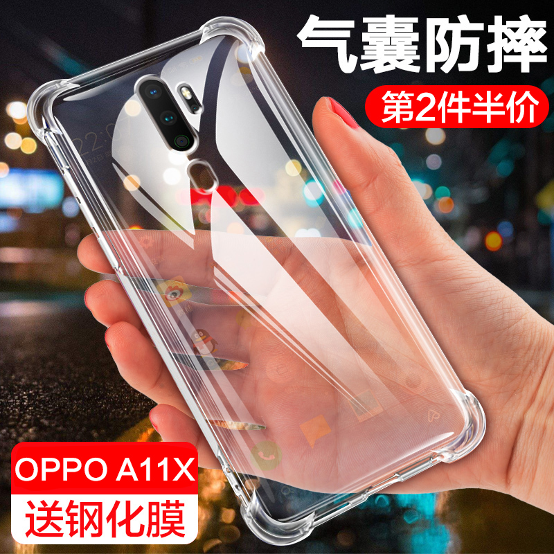 OPPOA11手机壳A11x四角a9x气囊a9防摔a8透明壳a7全包a7x硅胶a5保护套a3精准开孔超薄软外壳防爆新款男女潮牌