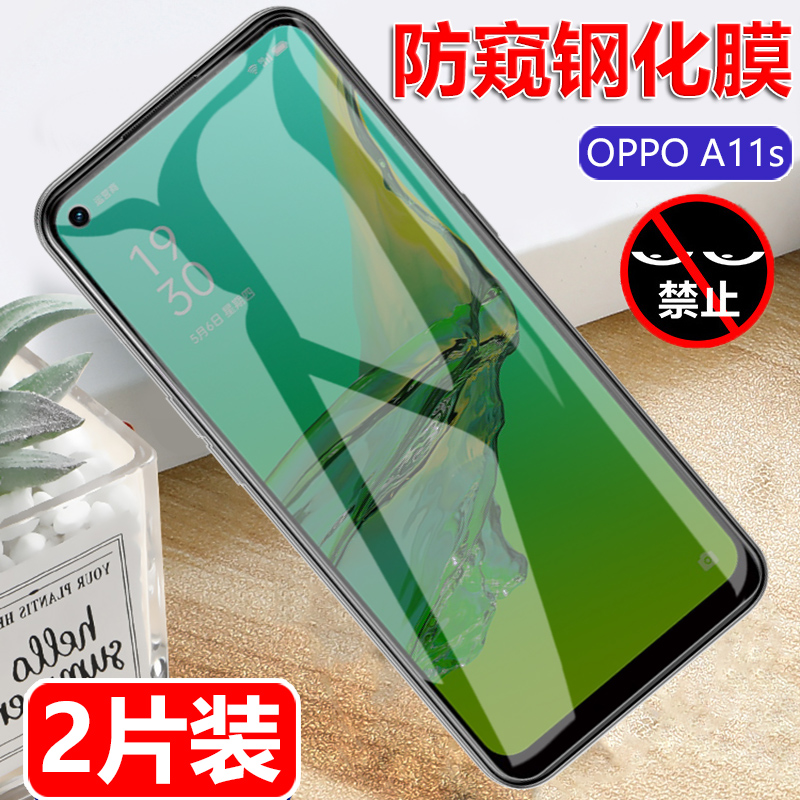 OPPOA11s防窥钢化膜a11s全屏a11x手机a9抗蓝光a8防摔oppo刚化PDVM00防摔opopa屏保0pp0防窥膜oppa玻璃opp贴膜