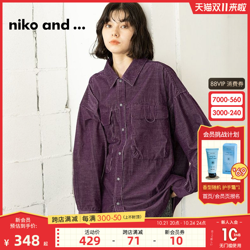 niko and ...衬衫女2024秋季新款时尚翻领宽松日系流行上衣137107