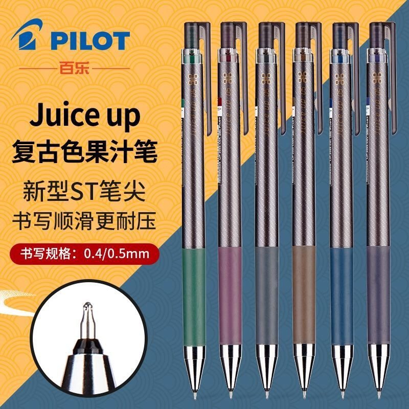 日本Pilot百乐Juice up果汁笔经典格罗斯限定款0.4\/0.5按动式中性笔中小学生考试刷题用速干ST笔尖黑笔