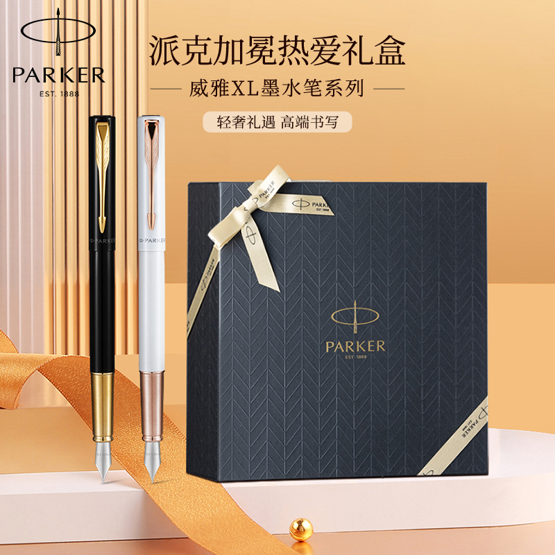 PARKER\/派克钢笔女士高档精致情人节高颜值蝴蝶结礼盒送老师礼物送女友朋友闺蜜墨水笔学生练字定制刻字