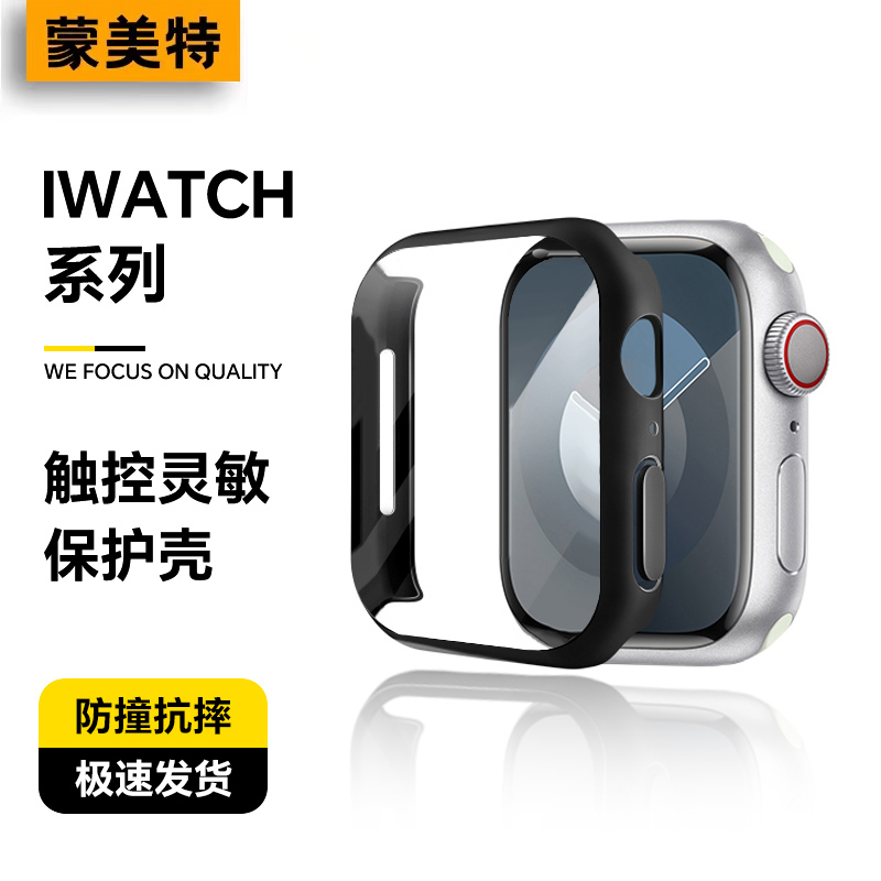 适用applewatchs10苹果手表表壳新款iWatchs9半包镂空s8防摔硬壳ultra边框壳iPhonewatchSE超薄防撞7\/6保护套