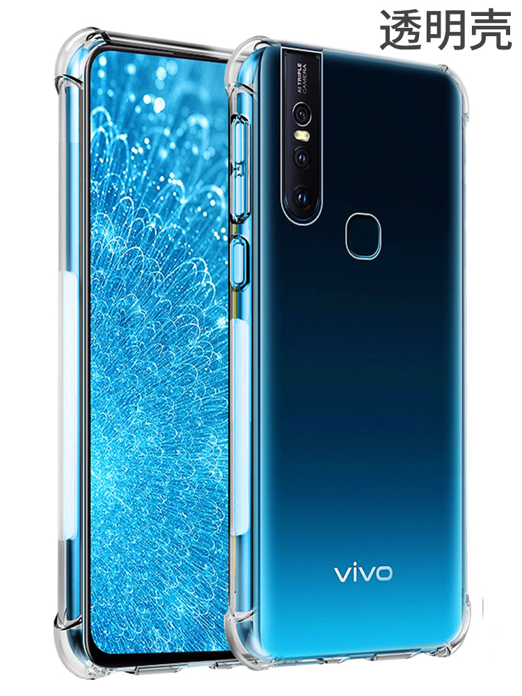 vivoS1手机壳VIVO S1透明保护套V1831A四角气囊vovis防摔外壳ⅴivos男女款vivis全包边vovos硅胶软vⅰvos潮牌