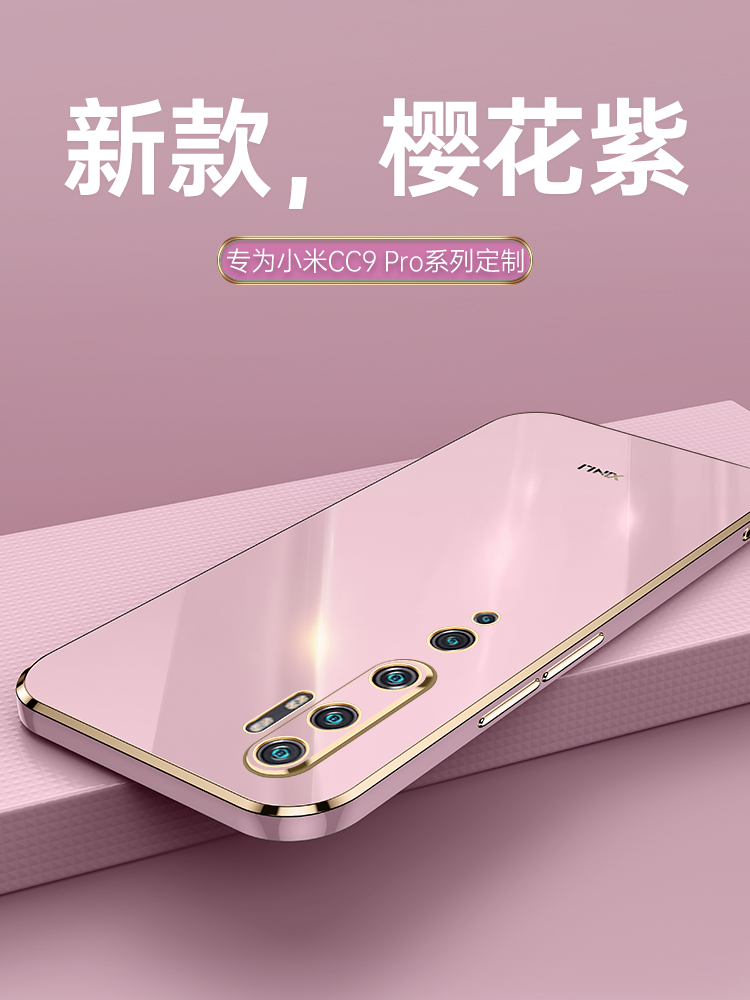 小米CC9Pro保护套CCPRO9外壳直边mcc9por电镀micc9p0r网红5G全包镜头M1910F4E防摔手机壳mlcc9pr0男m1cc9pr女