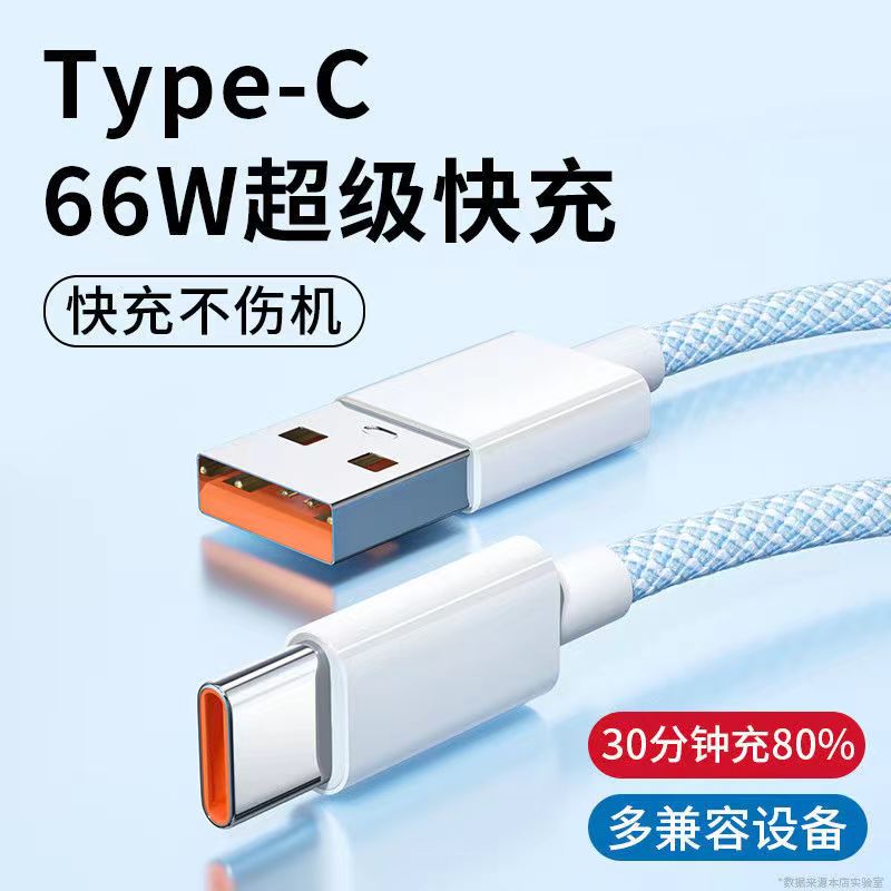 匿名者type-c数据线适用于华为oppo荣耀vivo小米tpyec6A快充p40mate50冲电手机tapyc充电线器闪充安卓typc