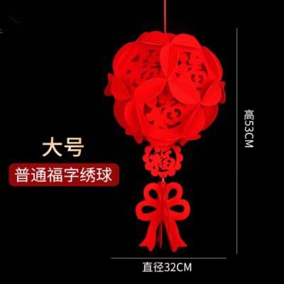 小灯笼挂饰春节新年商场装饰无纺布大红灯笼diy毛毡福字挂件宫灯